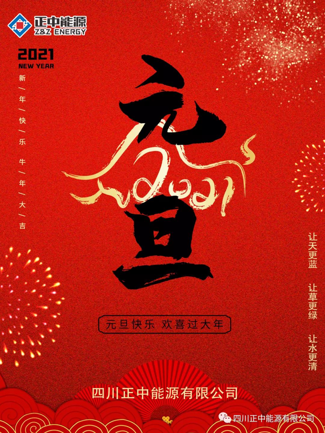 微信图片_20201231125226.jpg